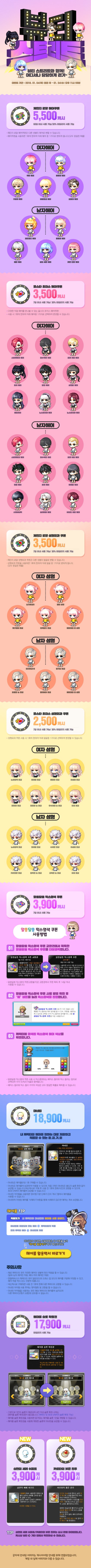 18.01.04】메이플스토리 클라이언트 패치 한번에 보기 (신직업 아크, 슈가타임, 골드애플, 뷰티스트리트, 디스커버리) : 네이버  블로그