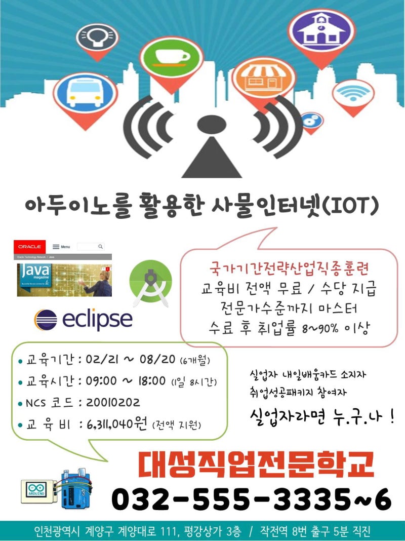 유망직종 best :: 사물인터넷 IOT의 미래 : 네이버 블로그