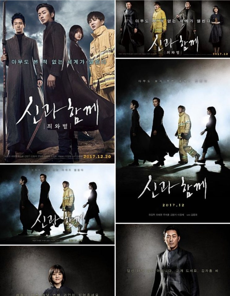  신과 함께ㅡ죄와 벌, 솔직 리뷰