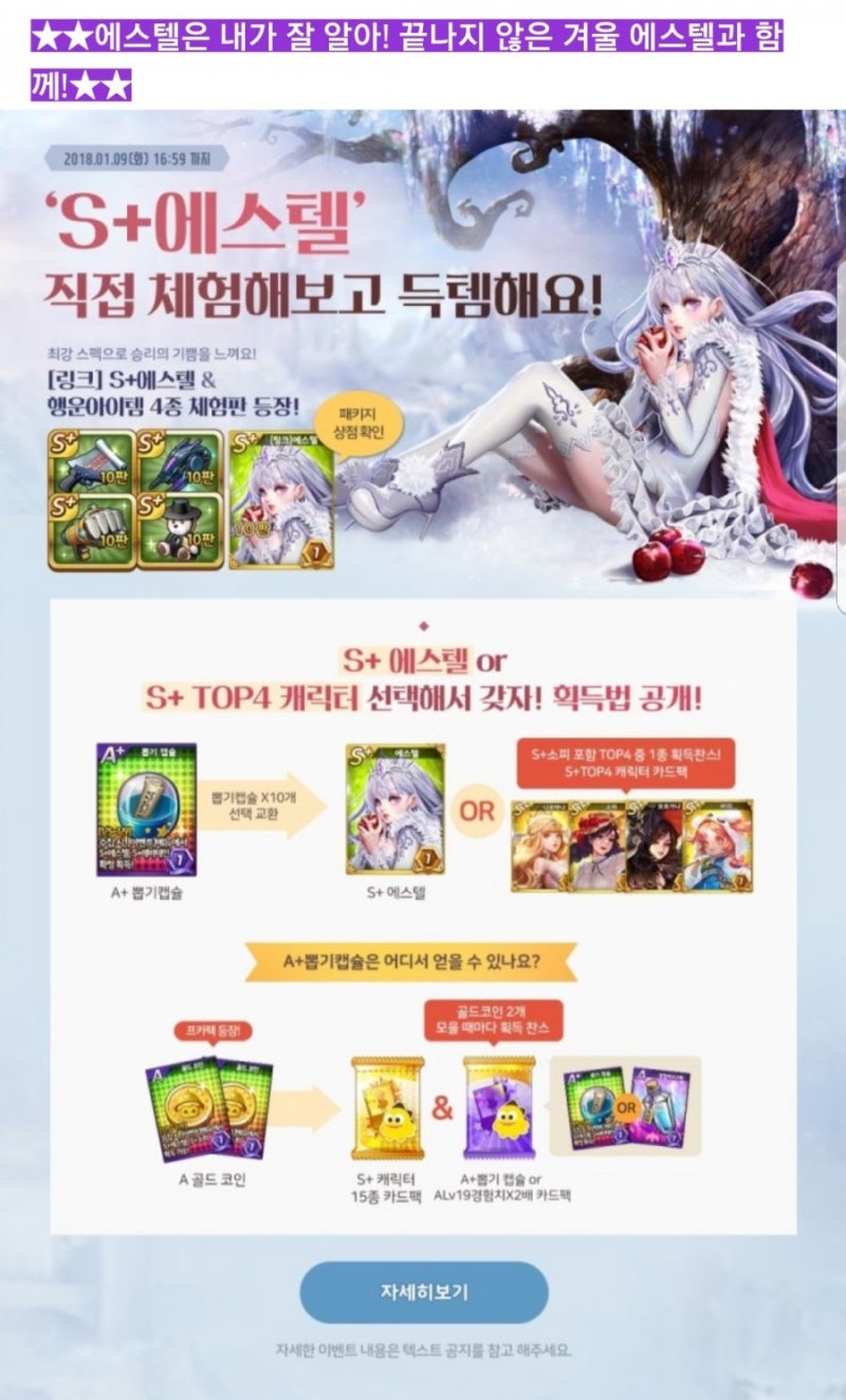 모마)모두의마블 다시돌아온 에스텔 획득이벤트 : 네이버 블로그