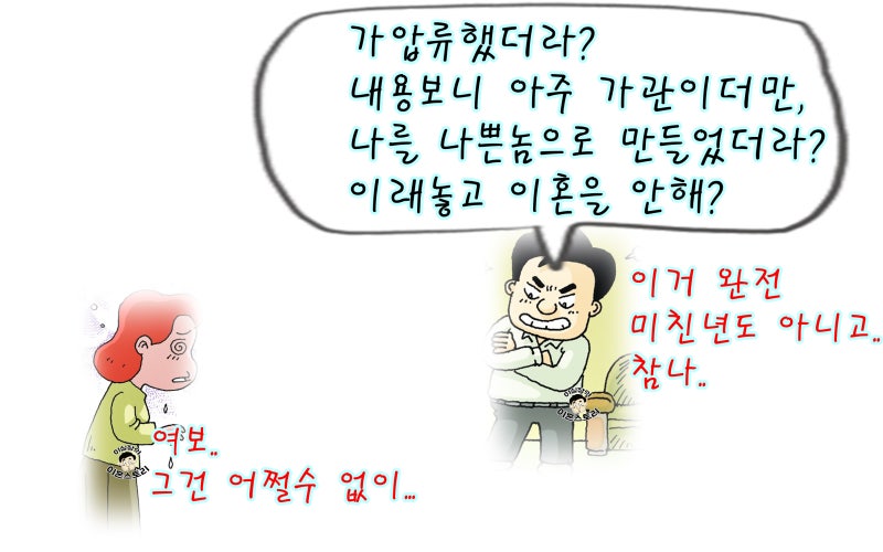 이혼소송 가압류 이럴 때 필요해요! 이혼소송 가압류 이럴 때 필요해요!