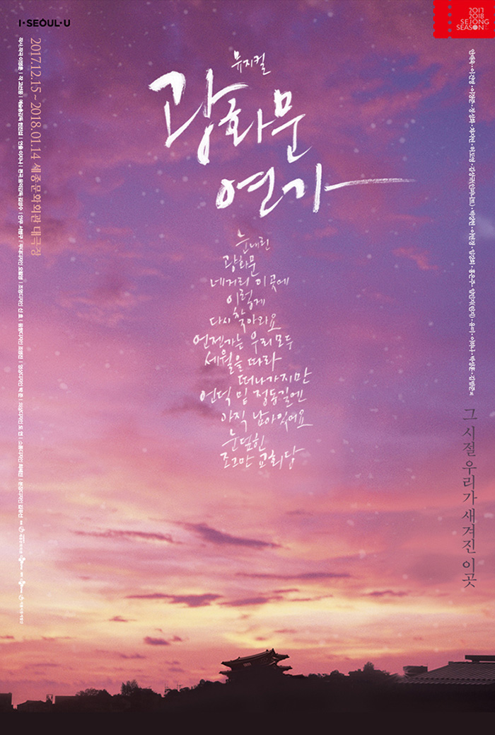 광화문 연가 광화문 연가