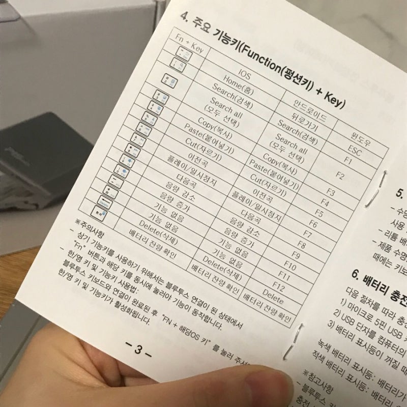 블루투스 무선 키보드 :: 접이식 키보드 PISnet, 이거 완전 편해용!! : 네이버 블로그