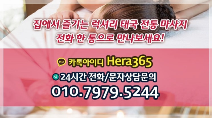 여의도출장타이마사지 이렇게 편해? 여의도출장타이마사지 이렇게 편해?