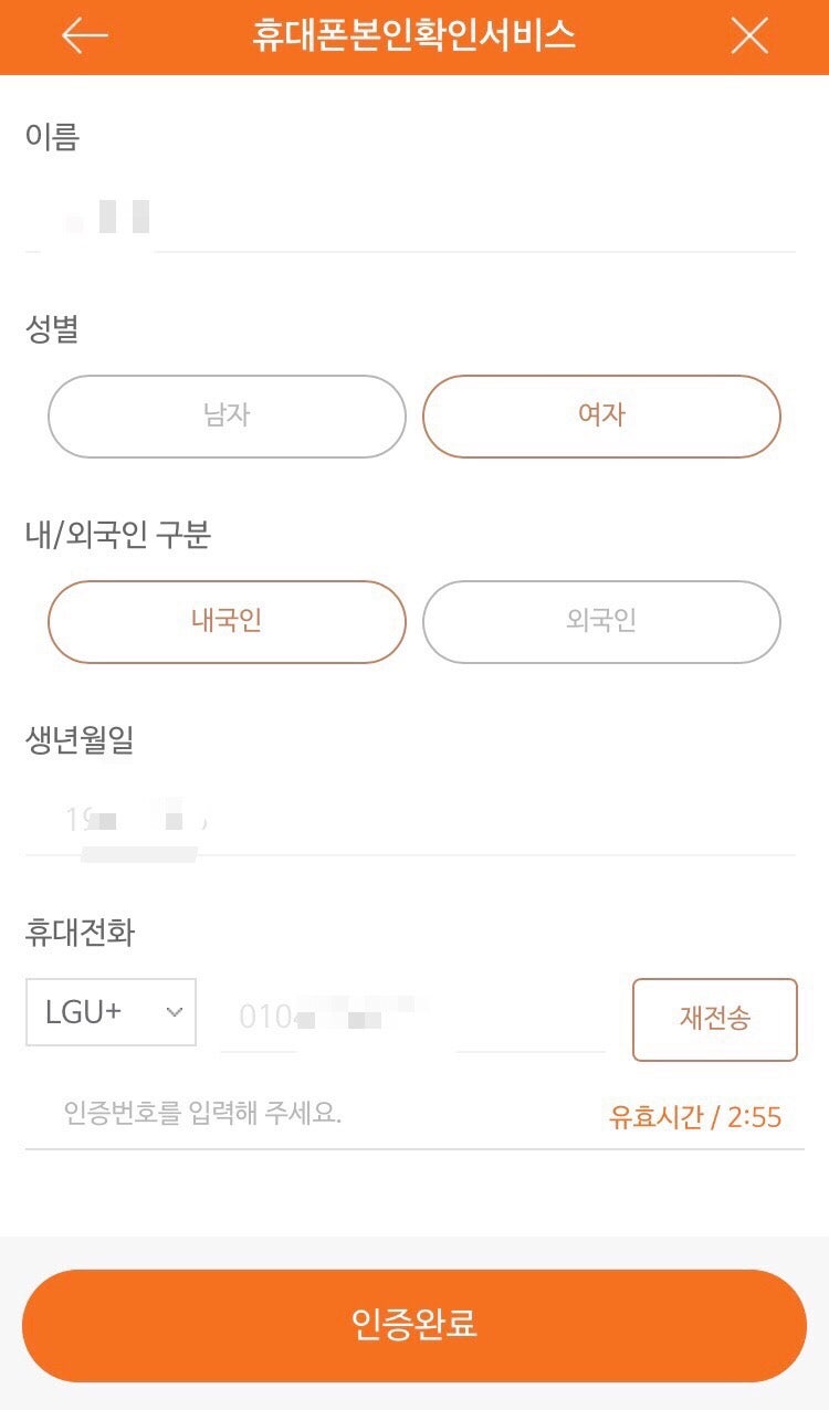 아이폰 본인 인증문자 안올때, 스팸문자 확인하기 : 네이버 블로그