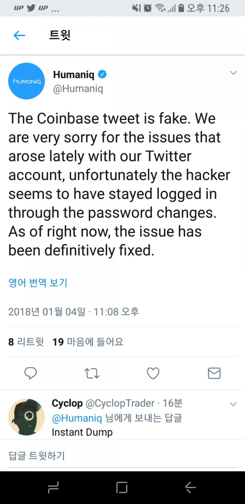휴메닉 코인베이스 의도적인 스캠인가 : 네이버 블로그