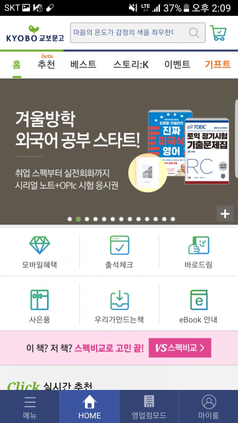 교보문고 바로드림 서비스 이용하기! : 네이버 블로그