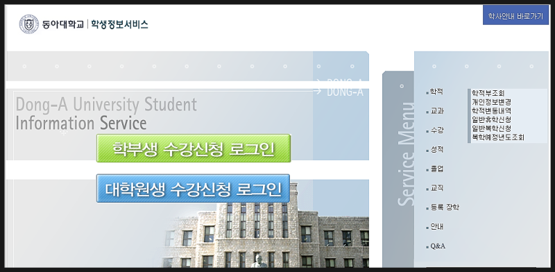 동아인 꿀팁] 군 휴학·복학 어렵지 않아요! : 네이버 블로그