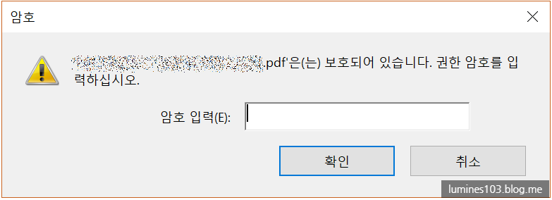 정보글 Smallpdf로 Pdf 잠금 해제하기 네이버 블로그