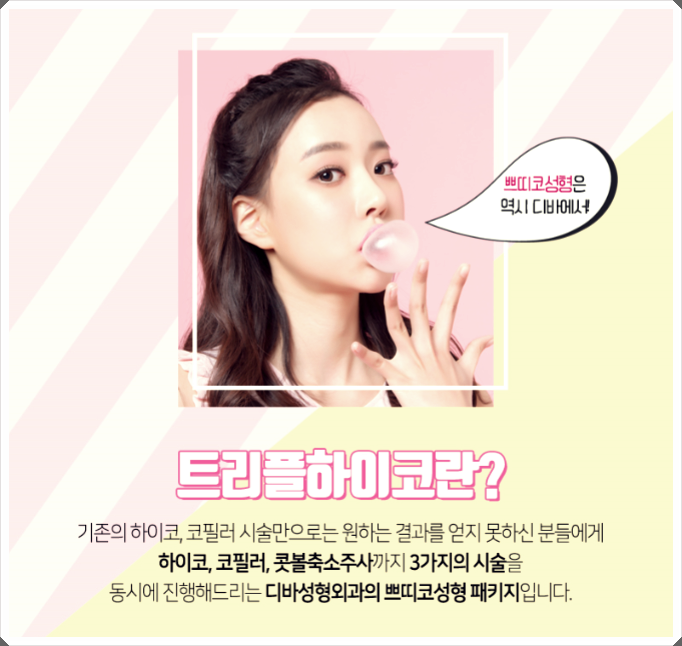 트리플하이코 이곳이 진리!