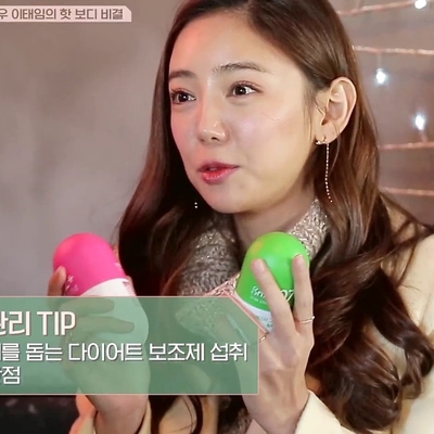  이태임 지알엔 초록이 분홍이 한달후기