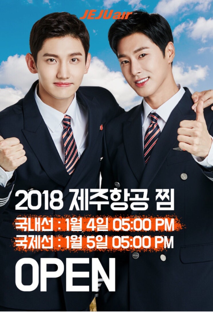 제주에어 얼리버드 할인항공권 제주에어 얼리버드 할인항공권