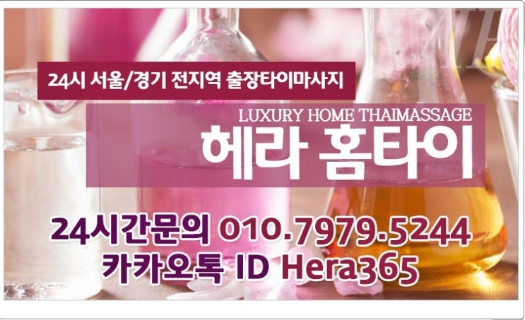 강서구출장타이마사지 오랜만에 힐링 강서구출장타이마사지 오랜만에 힐링