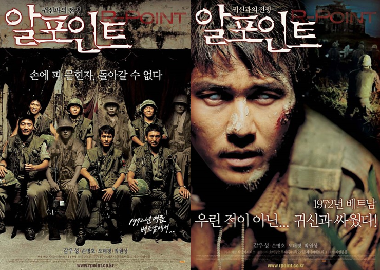  삭아찌의 영화 후기 - 알 포인트 , 손에 피를 묻힌 자. 돌아가지 못한다. 해석 후기