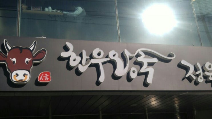  맛있는 갈비탕집 소개합니다.