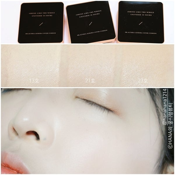 닥터엘시아 오로라커버쿠션 모이스처 : 21호피부 건성쿠션 정착템은 13호