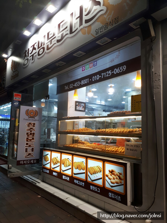 광진구 구의역 맛집 - 진짜 맛있는 청주명문도너츠 꽈배기, 도너츠