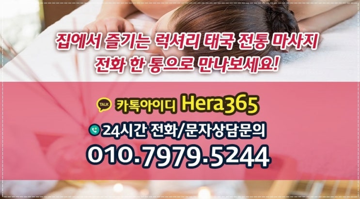 공덕동출장타이마사지 몸을 부드럽게 공덕동출장타이마사지 몸을 부드럽게