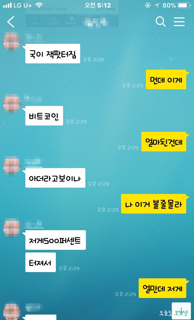 비트코인으로 인생역전됬다던 내친구얘기 : 네이버 블로그