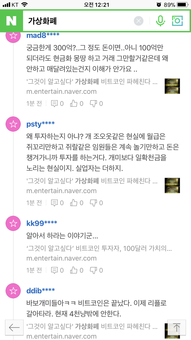 새해 미성년자 가상화폐 해결 방법 없을까? : 네이버 블로그