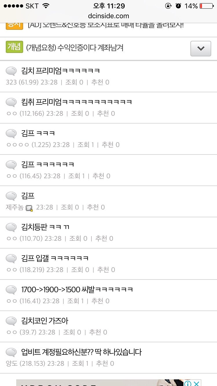 그것이 알고싶다 비트코인 거래소 가상화폐 거래소 : 네이버 블로그