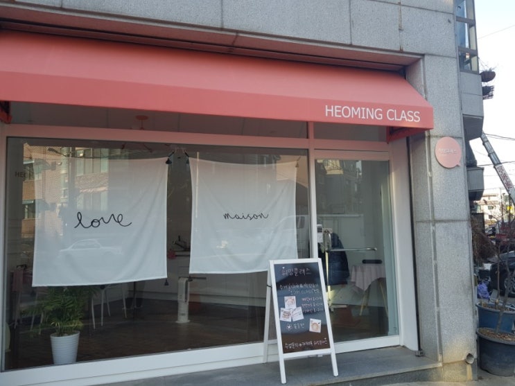  [분당, 용인] 직장인 취미생활~ 화과자 원데이 클래스 후기, IN 허밍클래스 공방!!