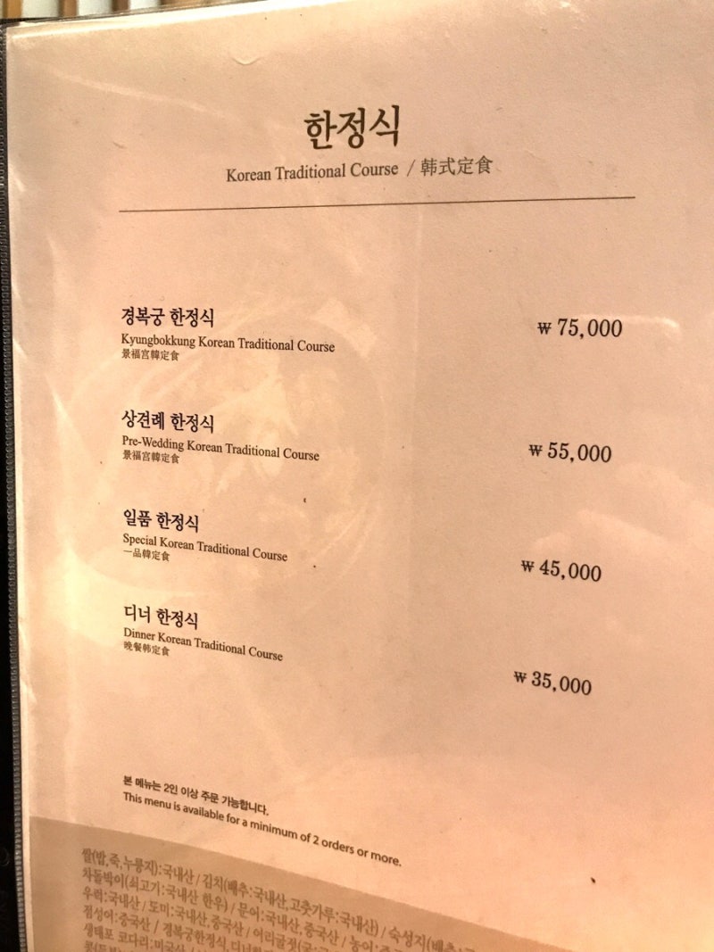 경복궁 숯불갈비 메뉴 가격 코스추천 : 네이버 블로그
