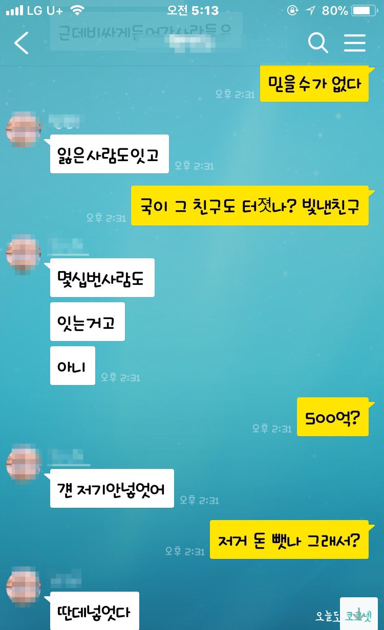 비트코인으로 인생역전됬다던 내친구얘기 : 네이버 블로그