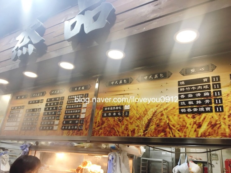 홍콩 로컬 맛집 ~ 삼수이포 蒸品