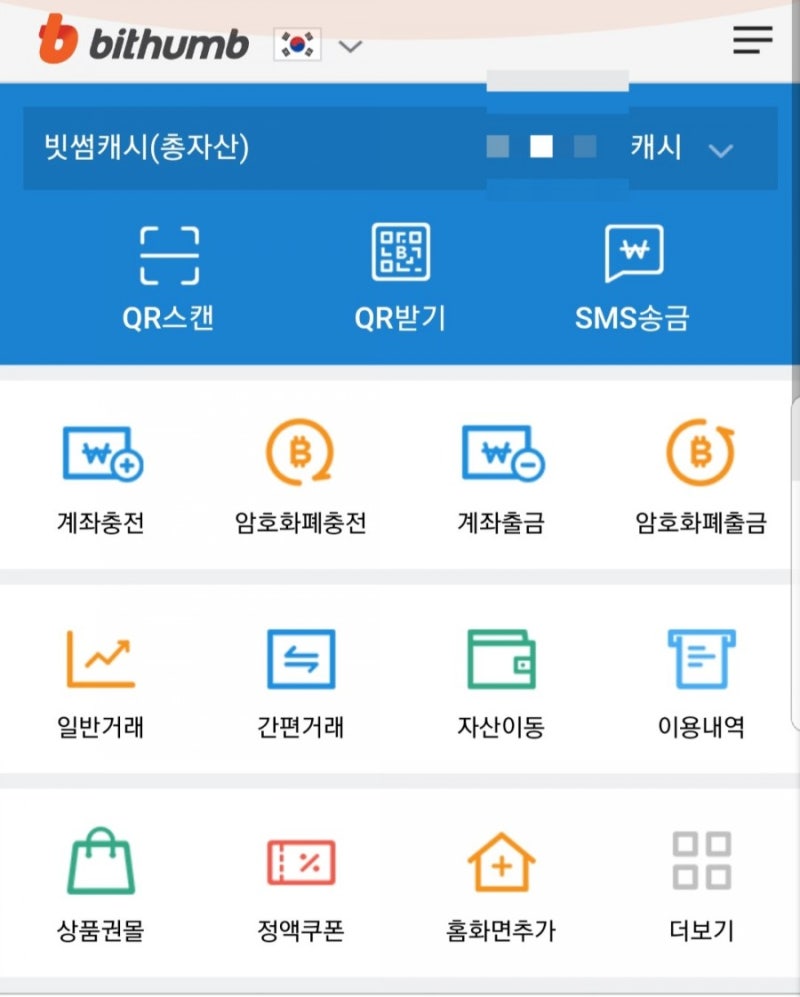 그것이 알고싶다 비트코인 - 비트코인거래소 가상화폐 소액투자자지만 이용후기 남겨요~~ : 네이버 블로그