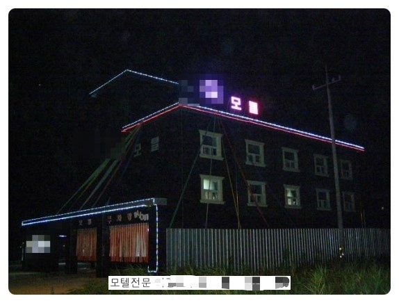  모텔급매/실투자 1억5천 2010년 대지 300