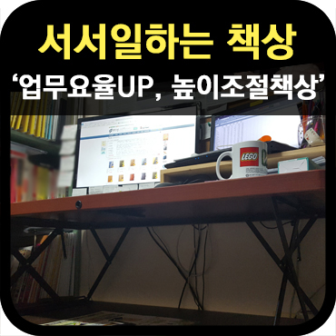  서서 일하는 책상, 스탠딩 데스크