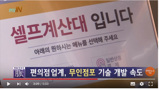 [현장IN] 총성없는 최저임금 전쟁…노동자 울리는 꼼수도 / 연합뉴스TV (YonhapnewsTV)