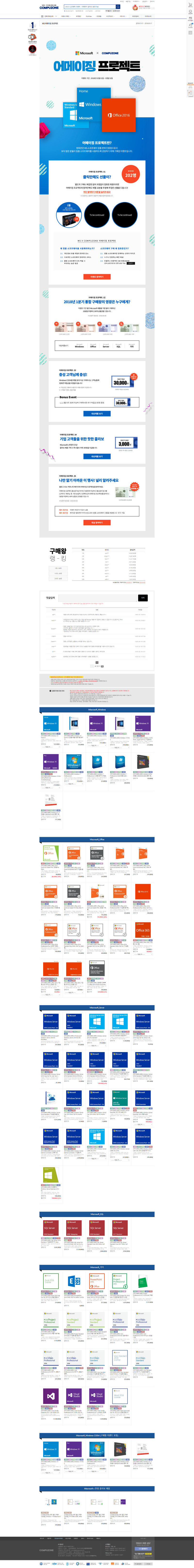 컴퓨존 x 마이크로소프트 정품 소프트웨어 사용 권장 이벤트 : 네이버 블로그