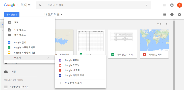  [여행일정 계획]여행 갈 계획이 있으십니까? 친구와 실시간으로 빠르게 쉽고 여행일정을 짤 수 있는 꾸르르르르팁 공유 드립니다!!!