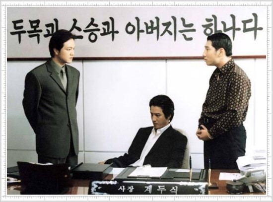  두사부일체 조폭의 위장입학 학생기!?!?