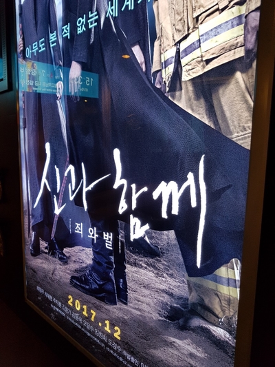 신과 함께.. 엄마언니랑 보고 옴(feat. 발 깁스)