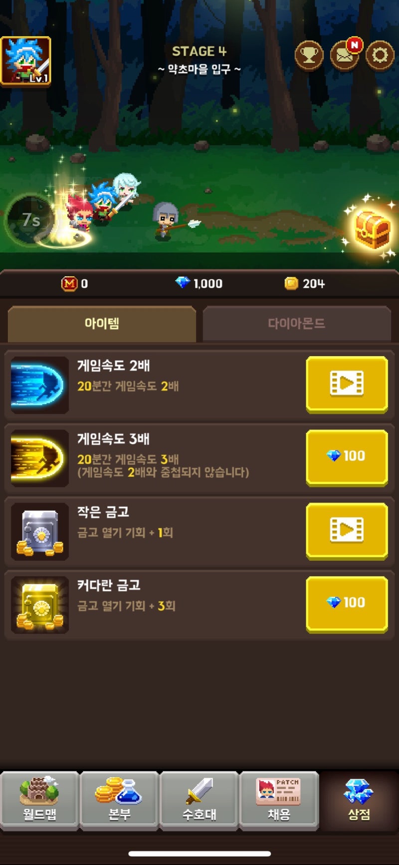 모바일게임 전자오락수호대 리뷰&공략, 귀여운건 진리! : 네이버 블로그