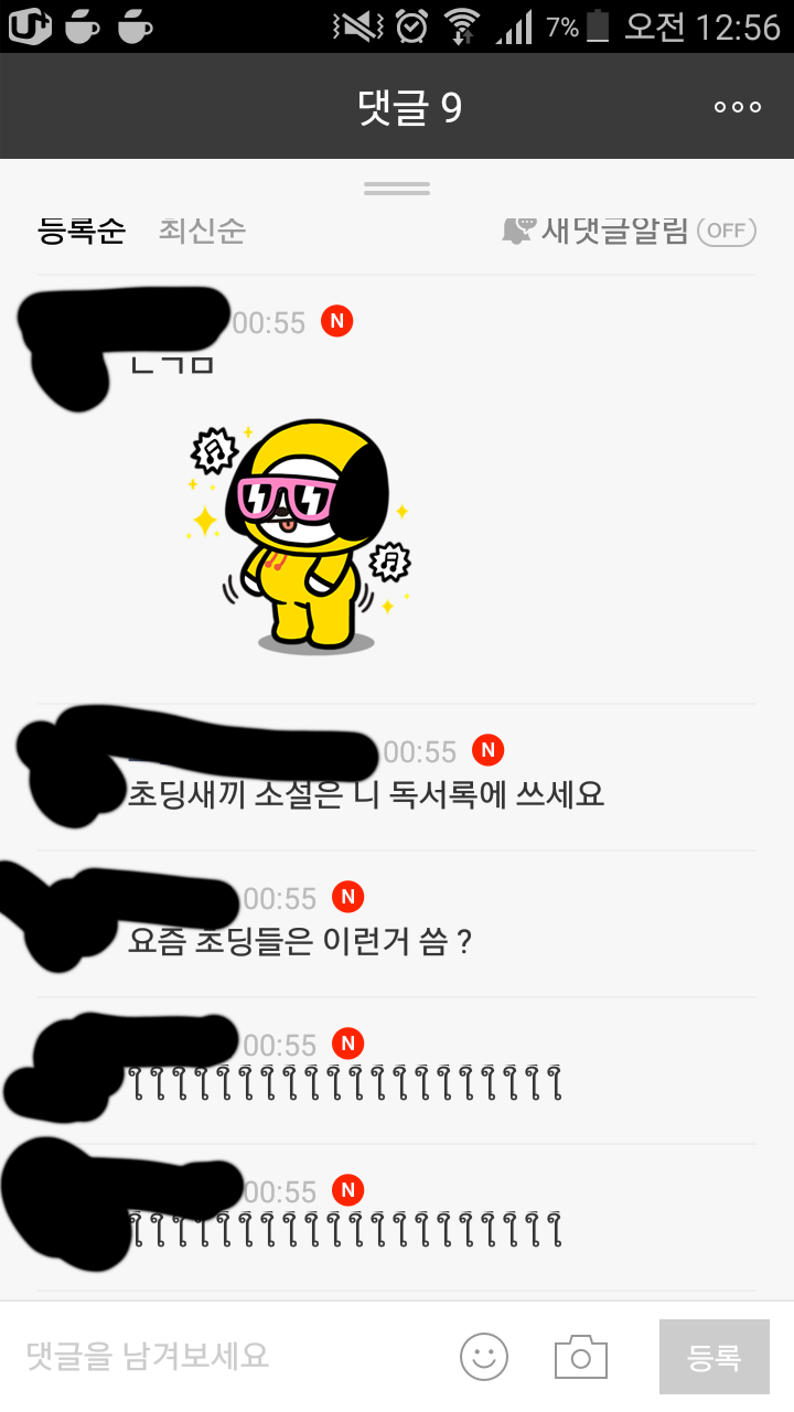상황문답인데 아 제발 진짜.... : 네이버 블로그