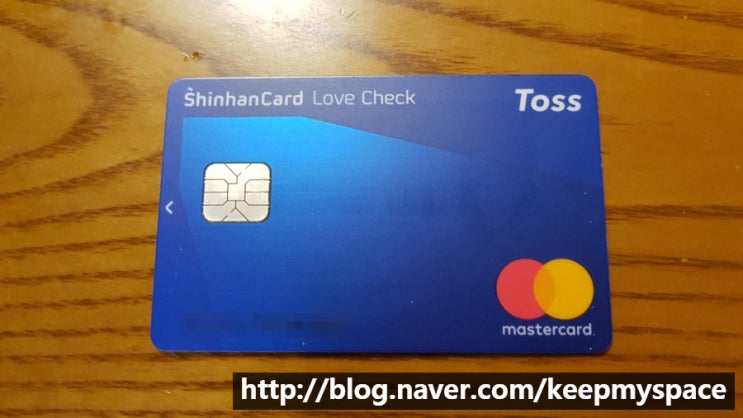  TOSS 토스 신한금융투자 CMA R+ LOVE 카드 수령! 토스와 연동되는 이 카드는 어떤 혜택이??