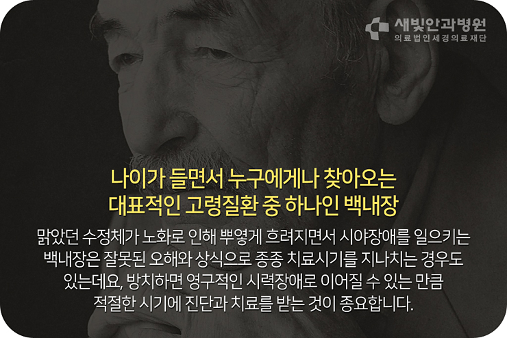 일산안과 백내장안과대학병원 차원의 검사 및 치료 5
