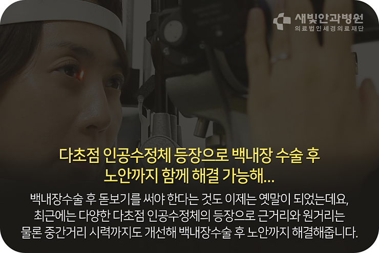 일산안과 백내장안과대학병원 차원의 검사 및 치료 4