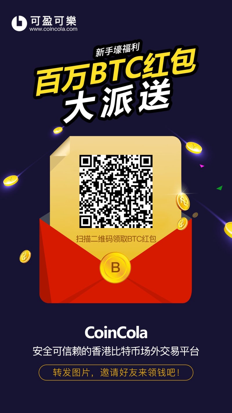 비트코인 해외거래소 추천-중국 코인콜라 장외거래소 : 네이버 블로그