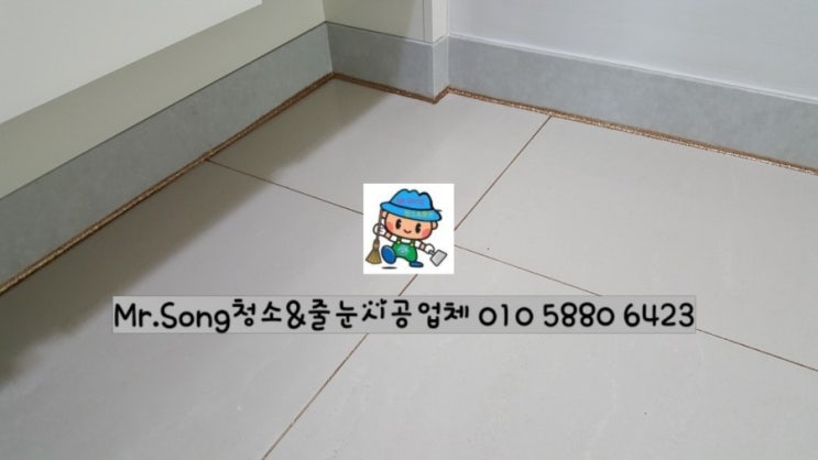  [크린라이프&줄눈시공전문업체]양산이지더원3차줄눈시공//탄성코트