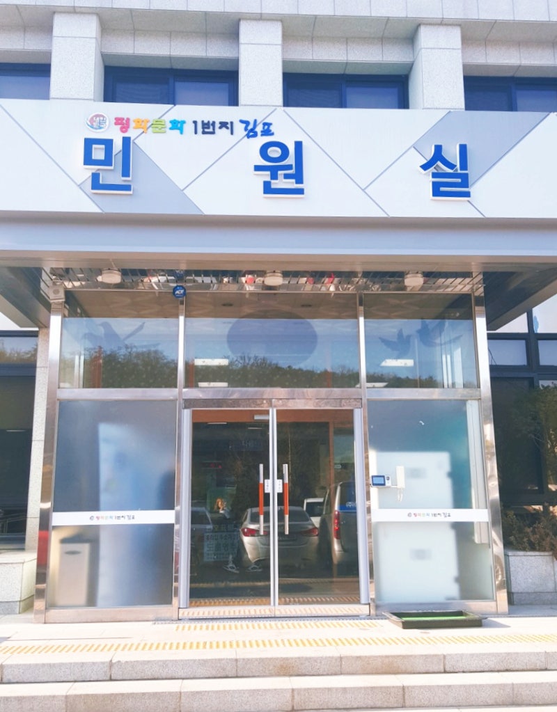 공인중개사 실무교육 신청방법 및 리뷰