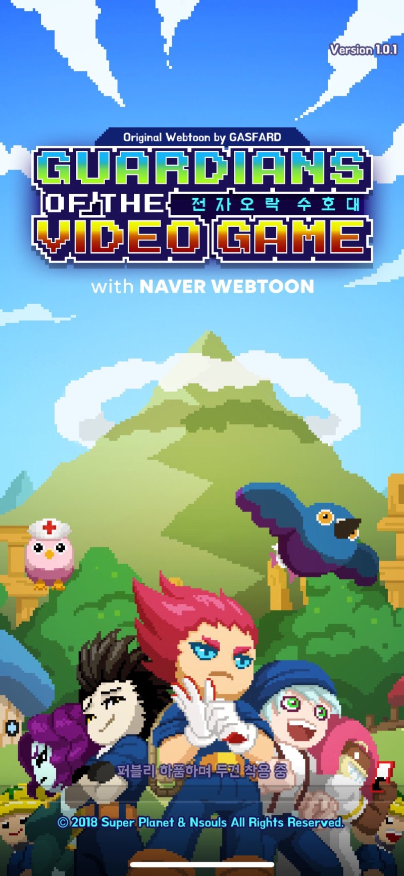 모바일게임 전자오락수호대 리뷰&공략, 귀여운건 진리! : 네이버 블로그