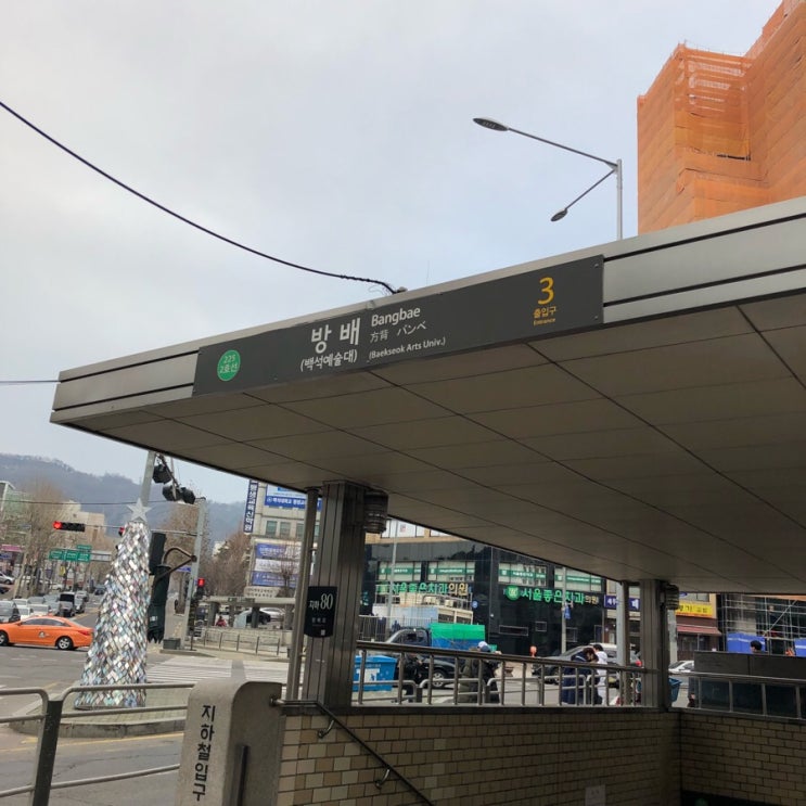  18.01.07 어수선한 일상