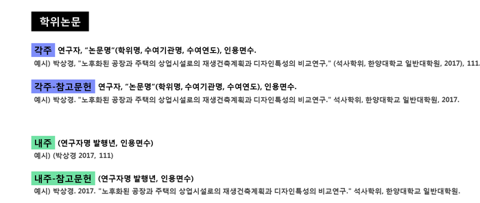 출처 표기법 알아보기! - 시카고스타일 : 네이버 블로그 출처 표기법 알아보기! - 시카고스타일 : 네이버 블로그