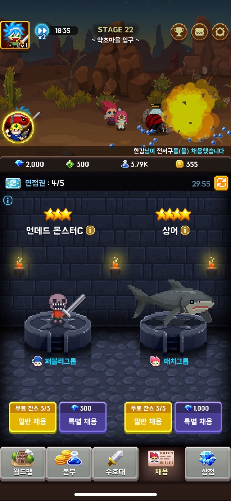 모바일게임 전자오락수호대 리뷰&공략, 귀여운건 진리! : 네이버 블로그