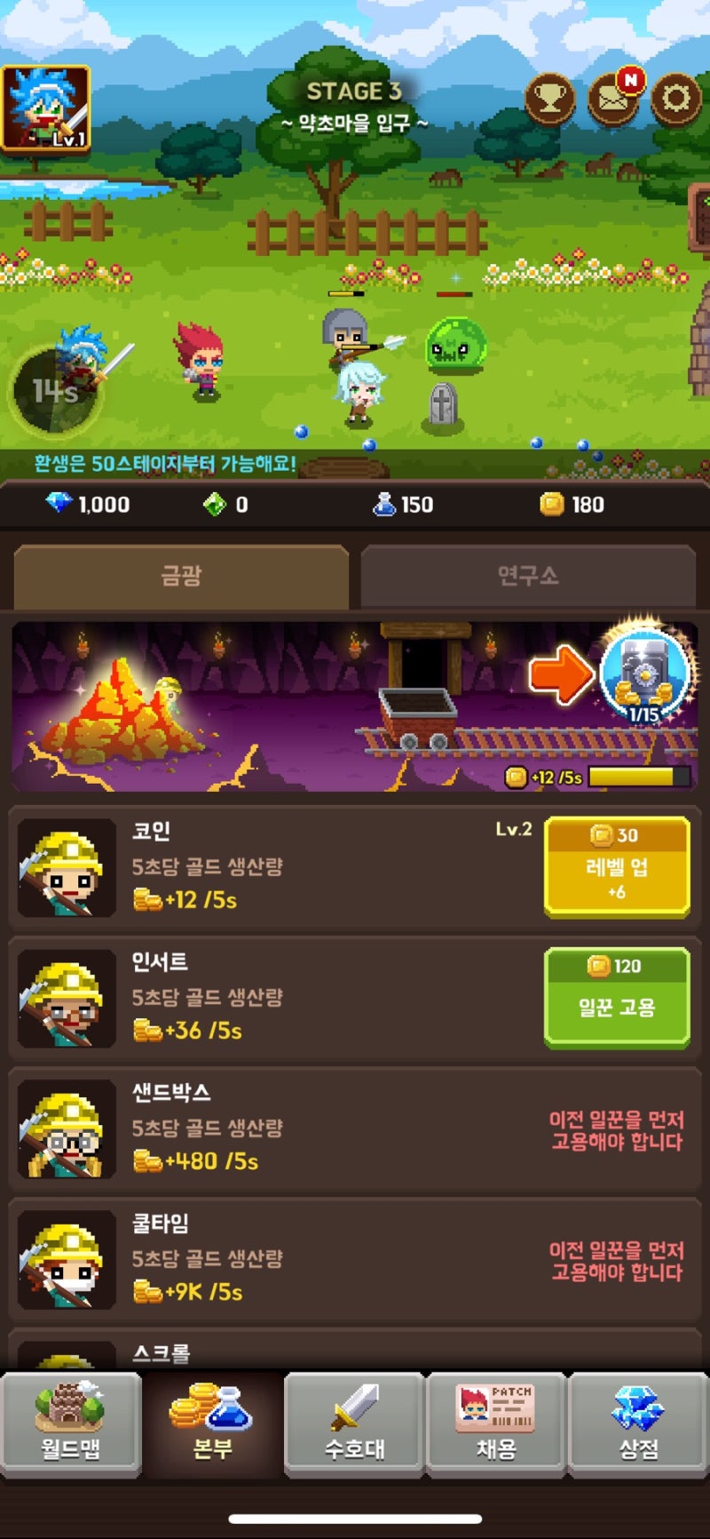 모바일게임 전자오락수호대 리뷰&공략, 귀여운건 진리! : 네이버 블로그